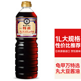 万字 日本进口  特选丸大豆酱油酿造浓口酱油 牛肉饭寿喜烧汁1000ml