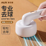 奥克斯（AUX）毛球修剪器剃毛器衣服去球器去毛球器毛球修剪神器毛衣剃球器打毛器剃毛球神器刮除毛器不伤衣服 【升级加大款】含3备用刀头 4刀头