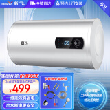 新飞热水器电热水器家用圆桶储水式速热一级能效40升50升60升出租房小户型卫生间洗澡 80L 2200W 高配数显+出水断电+免费安装
