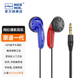 NICEHCK 原道无迹网红平头塞3.5mm有线音乐MX500耳机Type-C游戏耳塞2022升级版一代酱 3.5mm无迹红蓝 无麦