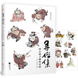 寻俗集 钟小馗寻趣味民俗 （看脑洞大开的中国古人如何惬意讲究地二十四节气生活）