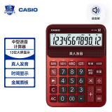 卡西欧（CASIO） DY-120-RD语音计算器朱墙红 真人发音金属机身