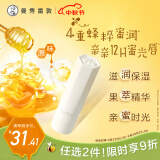 曼秀雷敦（Mentholatum）蜂蜜修护润唇膏男女生保湿滋润去死皮淡化唇纹唇膜 原味4g