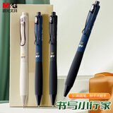 晨光（M&G） i-write系列按动中性笔0.5mm考试用刷题笔ST笔头顺滑速干学生签字水性走珠笔 【书写小行家】ST黑色3支