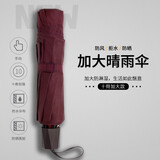 红叶（Hong Ye）红叶10骨超大雨伞男双人商务伞折叠黑胶防晒遮阳伞晴雨两用太阳伞 10骨双人大伞-酒红色