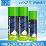 吉列（Gillette）剃须泡沫薄荷大瓶清新柠檬男士手动剃须膏刮胡膏 柠檬泡沫2瓶+小柠檬