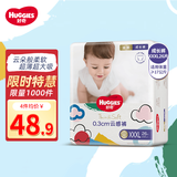 好奇（Huggies）铂金装拉拉裤桃桃爽身裤小桃裤金装成长裤轻松穿脱学步裤 金装XXXL26片【17kg以上】
