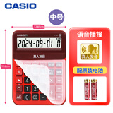 卡西欧（CASIO） 语音播报计算器真人发音发声计算机 DY-120红色中型【宽128MM*高176MM】