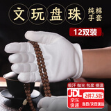 伊莉洛文玩加厚纳米万毛手套文玩麂皮抛光块麂皮巾包浆盘珠紫檀佛珠手串 纯棉手套大码【12双装】