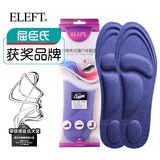 eleft4D按摩运动军训鞋垫男减震软弹站久不累吸汗防臭皮鞋垫子 牛仔蓝