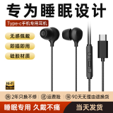 MICROKIA苹果降噪隔音耳机有线降噪睡觉睡眠耳机有线耳机iPhone13Promax14 12 11 15 16耳机正品 Type-C耳机有线黑色[入耳式] ‘0'感佩戴   侧睡不压耳