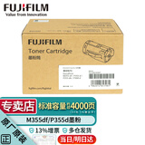富士（原富士施乐）P355d/P355db原装墨粉p355d粉盒p355碳粉墨粉 CT201939（4000页） 原装耗材