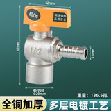 特路燃气阀门煤气阀4分天然气开关家用热水器黄铜燃气三角阀直角球阀 B款：燃气三角阀【59精铜镀镍】