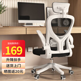 麦瑞迪椅子电脑椅电竞椅人体工学椅办公椅学生学习椅宿舍座椅久坐舒服 【推荐】满配-白色