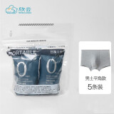 HINCLOUD5条一次性男士内裤免洗出差旅行便携舒适纯棉 男士平角5条装3XL码