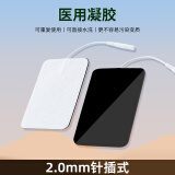 俏康（Cholcom）中频理疗仪电极片治疗仪通用配件插针式脉冲电疗针灸按摩粘性贴片2.0MM针插孔 5*6cm无纺布贴片一对