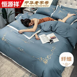恒源祥家纺床上轻奢刺绣锦缎欧式四件套1.5/1.8米床双人被套200*230
