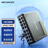 磊科（netcore）NS116 16口百兆交换机 家用网络分流器 企业办公监控交换器 高速分流器网线分线器 