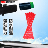 3M双面胶强力无痕透明耐高温ETC车载支架150MM*20MM（6片装）4910