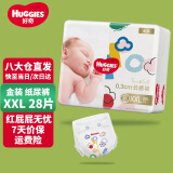好奇（Huggies）金装纸尿裤婴儿超薄尿不湿新生儿尿裤柔软透气 【纸尿裤】XXL28片(15kg以上)