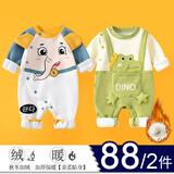 迪迪熊日记（DIDIXIONGRIJI）2件装婴儿衣服秋冬加绒保暖连体衣0-3个月宝宝装新生儿外出抱衣九 加绒(大鼻象+背带恐龙) 73CM