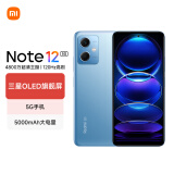 小米（MI）Redmi Note12 5G 手机 120Hz OLED屏幕 骁龙4移动平台 5000mAh 12GB+256GB 时光蓝 红米