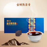 滇吉號云南古树熟茶膏普洱茶茶膏普洱熟茶膏块状浓缩小袋装礼盒送礼90g