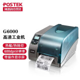 博思得（POSTEK） G系列 工业级标签打印机 热转印固定资产二维码价格不干胶条码打印机 G6000（600dpi）含标签+碳带