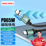 OKSJ Type-c数据线c to c充电线磁吸双头快充线 苹果iPad/Pro/MacBook PD65W平板笔记本手机加长2米