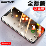 亿色适用苹果11钢化膜iphone11/XR/XsMax/11promax手机膜防窥高清全屏覆盖抗蓝光防摔防指纹保护贴膜 防窥膜【2片装】 iPhone11/XR