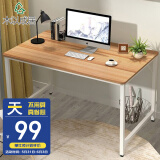木以成居【20万好评】电脑桌台式加宽简易书桌办公家用简约写字桌 原木色