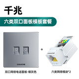 山泽（SAMZHE） 电脑插座网口网络面板 适用电话信息模块 通用超五/六/七类模块加厚86型面板 六类千兆模块*2+双口面板-灰色