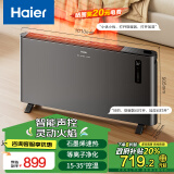 海尔（Haier）取暖器家用石墨烯速热电暖气【智能语音】电热暖气片加湿火焰电暖器欧式快热炉烤火炉HNK-S2207AP