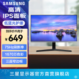 三星（SAMSUNG）IPS 1080p高清 FHD 显示屏 游戏设计 液晶护眼 台式笔记本外接 电脑 办公 电竞 显示器 24英寸 S24R350F系列 银色底边