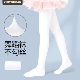 ZHIYOUBAN儿童舞蹈袜女童连裤袜专业跳舞春秋薄款打底裤白色丝袜练功打底袜