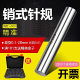 金虎 精密针规-销式塞规-量针-量棒-pin规-量规0.1mm~25mm(间隔0.01) 现货0.50-5.99mm范围单支