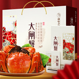 【礼券】湖中之王大闸蟹螃蟹券礼品卡海鲜水产提货券严选8988型（公5.5 母4）4对8只