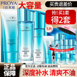 珀莱雅（PROYA）护肤品套装水漾芯肌水乳化妆品全套护肤礼盒女补水保湿官方款旗舰 三件套：洁+水+乳【倍润】
