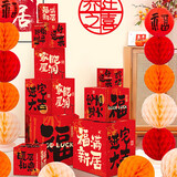 新新精艺乔迁之喜客厅场景布置装饰新房地堆盒子搬家入宅新居仪式全套用品