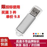 DaFonQi 快速到货 无损 投标u盘招投标专用小容量标书usb2.0闪存盘可约定刻字logo定制优盘 （单只）投标用 1GB