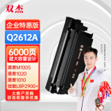 双杰惠普m1005硒鼓适用1020plus1010 1012 1015 1018佳能lbp2900打印硒鼓hpm1005墨盒Q2612a碳粉惠普1020硒鼓