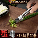 膳大皇（SHDO）德国316不锈钢切葱丝神器家用大葱切丝器切葱神器细丝辣椒葱丝器 316德系葱丝器【配PP刀套】