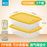 茶花（CHAHUA） 茶花保鲜盒带盖冰箱收纳盒长方形食品冷冻盒厨房收纳塑料储物盒 【1200ML】黄色2个装