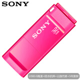 索尼(SONY) 32GB U盘 USB3.0 精致系列 车载U盘 粉色 读速110MB/s 独立防尘盖设计优盘