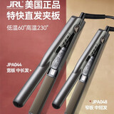 JRL鹰堡JRL直板夹理发店发廊专用电夹板直发卷发两用不伤发刘海 JPA048(中号）