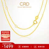 CRD克徕帝18K金项链女素链K黄送女友锁骨链生日礼物一口价 【KX00019Y-O字链】K黄/约2g