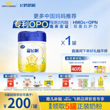 飞鹤星飞帆 婴幼儿配方奶粉2段(6-12月龄) 700g 专利OPO 育儿补贴