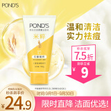 旁氏（POND'S）洗面奶 米粹水润柔嫩洁面乳150g 氨基酸温和清洁敏肌适用