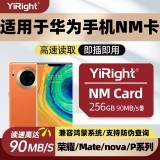 储技nm存储卡适用于华为手机高速内存卡mate20/mate40/p30/p40荣耀30pro储存卡 【256G】适用于华为手机NM存储卡