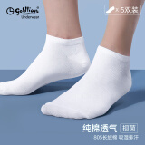 金利来（GOLDLION）【国民品牌】金利来袜子男士船袜短袜运动纯棉休闲袜 白色*5